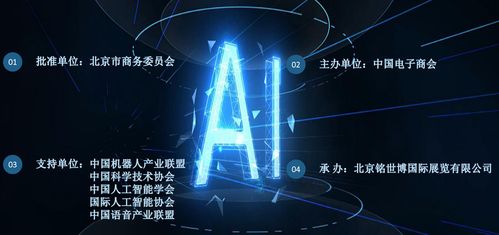 2019全球人工智能產(chǎn)品應(yīng)用博覽會(huì) 人工智能應(yīng)用軟件開(kāi)發(fā)的新篇章